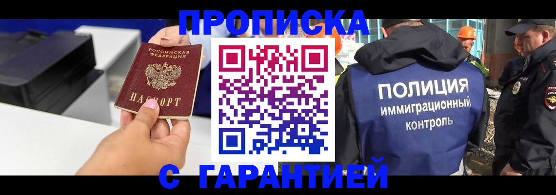 временная регистрация недорого в Белой Холунице