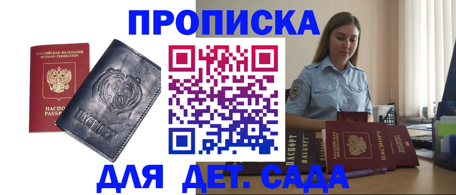 прописка для кредита в Белой Холунице