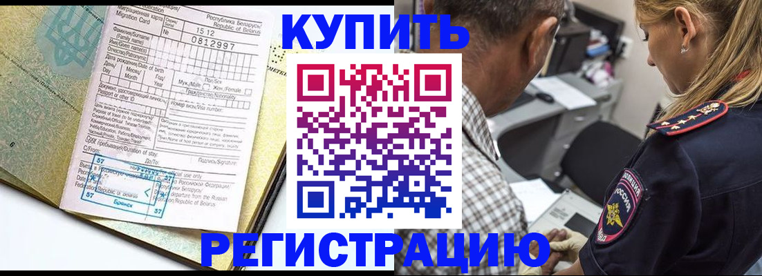 прописка для школы в Белой Холунице